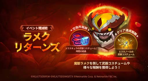 画像ギャラリー No.004のサムネイル画像 / 「七つの大罪 〜光と闇の交戦〜」“〈四大天使〉スペシャルピックアップガチャ”にタルミエルが登場