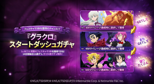 画像ギャラリー No.001のサムネイル画像 / 「七つの大罪 〜光と闇の交戦〜」3周年イベント“女神(メガ)感謝フェス”の前夜祭を開催