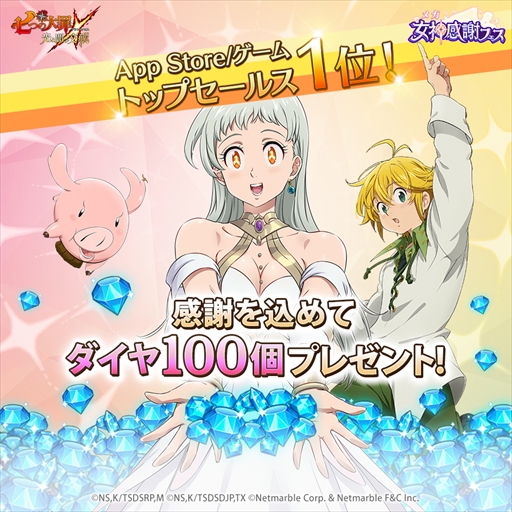 ���������꡼ No.001�Υ���ͥ������ / �ּ��Ĥ���� �����ȰǤθ�����ס�App Store�����ॻ���륹��󥭥���1�̳�����ǰ���ƥ�����100�Ĥ�����