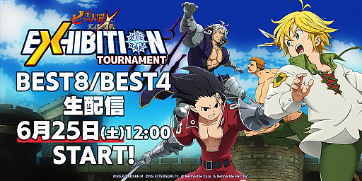 画像ギャラリー No.001のサムネイル画像 / 「七つの大罪 光と闇の交戦」,最強プレイヤーを決める初の公式大会“エキシビショントーナメント”のBEST8/BEST4開催
