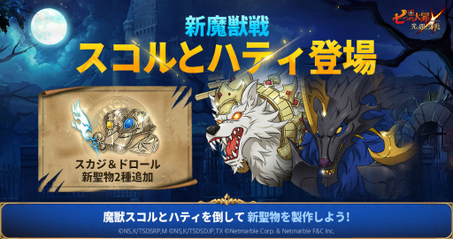 ���������꡼ No.002�Υ���ͥ������ / �ּ��Ĥ���� ���ȰǤθ���ס����ꥸ�ʥ륷�꡼����Ragnarok, Fate of the Gods�ɿ��Ϥ��ɲ�