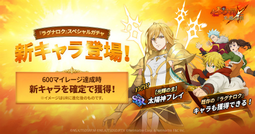 ���������꡼ No.003�Υ���ͥ������ / �ּ��Ĥ���� ���ȰǤθ���ס����ꥸ�ʥ륷�꡼����Ragnarok, Fate of the Gods�ɿ��Ϥ��ɲ�