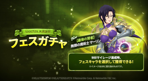 画像ギャラリー No.004のサムネイル画像 / 「七つの大罪 〜光と闇の交戦〜」,“全世界5000万DL大感謝祭”を開催