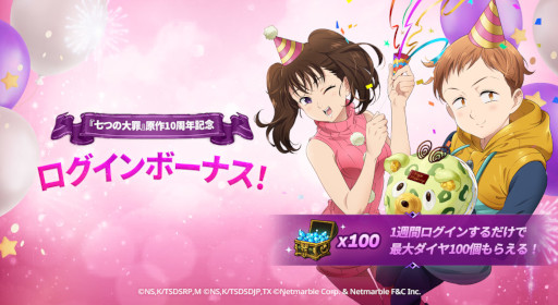 画像ギャラリー No.002のサムネイル画像 / 「七つの大罪 〜光と闇の交戦〜」,ハッピーハロウィンイベントを開催