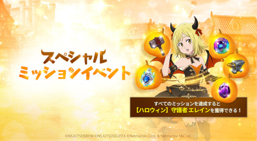 画像ギャラリー No.003のサムネイル画像 / 「七つの大罪 〜光と闇の交戦〜」,ハッピーハロウィンイベントを開催