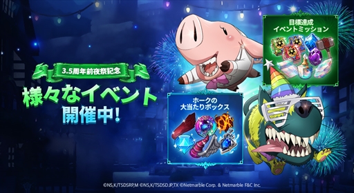 画像ギャラリー No.001のサムネイル画像 / 「七つの大罪 〜光と闇の交戦〜」,最大110連ガチャを無料で引ける“グラクロ3.5周年前夜祭”を開催