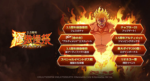 画像ギャラリー No.002のサムネイル画像 / 「七つの大罪 光と闇の交戦」,イベント開催でApp Storeのチャート急上昇。Sensor Towerが最新の調査結果を発表