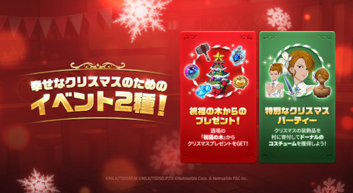 画像ギャラリー No.004のサムネイル画像 / 「七つの大罪 〜光と闇の交戦〜」,新SSRキャラ“【幸せのプレゼント】ダナフォールの騎士 リズ”が登場