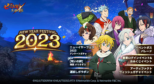 画像ギャラリー No.001のサムネイル画像 / 「七つの大罪 〜光と闇の交戦〜」に新キャラ“【呪いの絆】煉獄 メリオダス”が登場