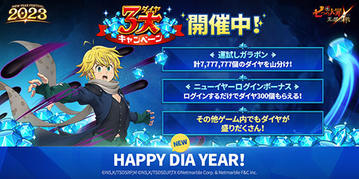 画像ギャラリー No.002のサムネイル画像 / 「七つの大罪 〜光と闇の交戦〜」に新キャラ“【呪いの絆】煉獄 メリオダス”が登場