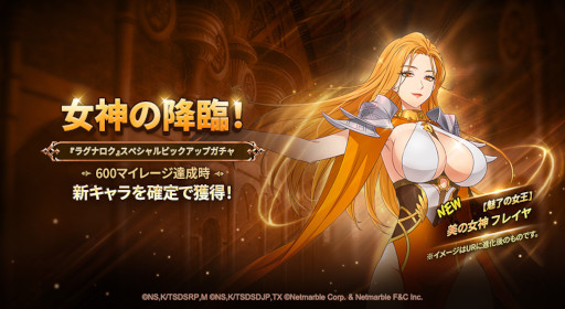 画像ギャラリー No.002のサムネイル画像 / 「七つの大罪 〜光と闇の交戦〜」,オリジナルシリーズ“Ragnarok, Fate of the Gods”のチャプター6を実装