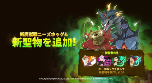 画像ギャラリー No.003のサムネイル画像 / 「七つの大罪 〜光と闇の交戦〜」,オリジナルシリーズ“Ragnarok, Fate of the Gods”のチャプター6を実装