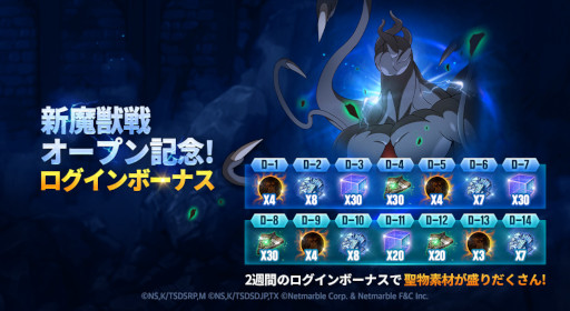 画像ギャラリー No.004のサムネイル画像 / 「七つの大罪 〜光と闇の交戦〜」,オリジナルシリーズ“Ragnarok, Fate of the Gods”のチャプター6を実装