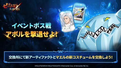 画像ギャラリー No.005のサムネイル画像 / 「七つの大罪〜光と闇の交戦〜」,グローバル版3周年「聖戦フェス」にマエルが光属性で登場
