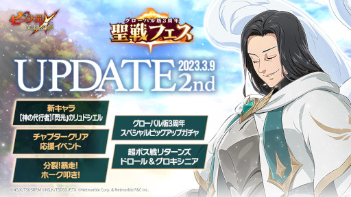 画像ギャラリー No.001のサムネイル画像 / 「七つの大罪 光と闇の交戦」,グローバル版3周年を記念した“聖戦フェス”第2弾を開催