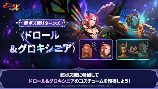 画像ギャラリー No.003のサムネイル画像 / 「七つの大罪 光と闇の交戦」,グローバル版3周年を記念した“聖戦フェス”第2弾を開催