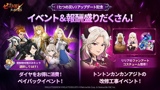 画像ギャラリー No.004のサムネイル画像 / 「七つの大罪 光と闇の交戦」,オリジナルキャラ“七つの災い”にストーリーを追加