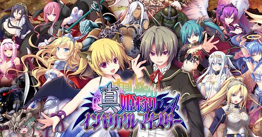 画像ギャラリー No.001のサムネイル画像 / PCブラウザ用RPG「真 姫狩りインペリアルマイスターA」が配信開始。11連ガチャチケットなどがもらえるリリース記念キャンペーンも