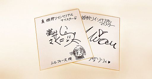 画像ギャラリー No.002のサムネイル画像 / 「真 姫狩りインペリアルマイスターA」のリリース3周年記念イベントが開始