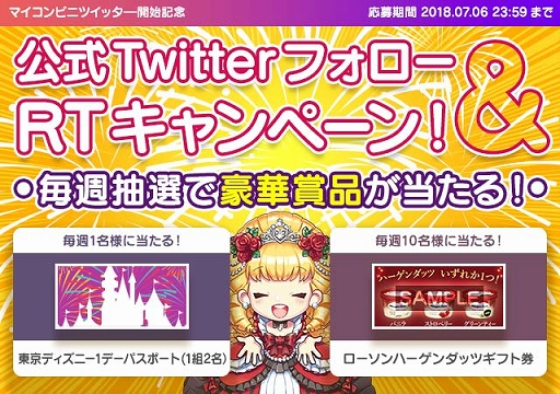 画像ギャラリー No.003のサムネイル画像 / 「マイコンビニ 〜私だけのコンビニ〜」,事前登録者数1万名を突破