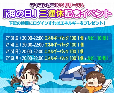 画像ギャラリー No.001のサムネイル画像 / 「マイコンビニ 〜私だけのコンビニ〜」,iOS版の配信がスタート