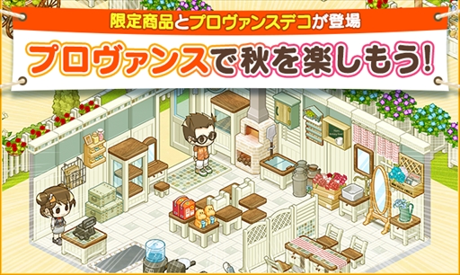 画像ギャラリー No.001のサムネイル画像 / 「マイコンビニ」，プロヴァンス風のインテリアが新たに登場