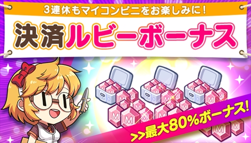 画像ギャラリー No.003のサムネイル画像 / 「マイコンビニ」，プロヴァンス風のインテリアが新たに登場