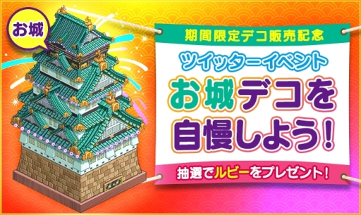 画像ギャラリー No.003のサムネイル画像 / 「マイコンビニ」にハロウィン限定の商品とデコが登場。限定商品を販売すると売上アップ