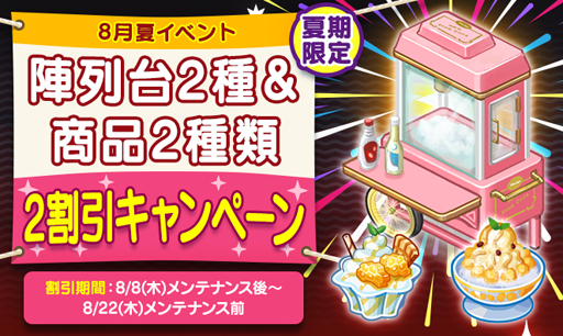 画像ギャラリー No.002のサムネイル画像 / 「マイコンビニ」,夏期間限定商品のマンゴーかき氷とはちみつアイスクリームを追加