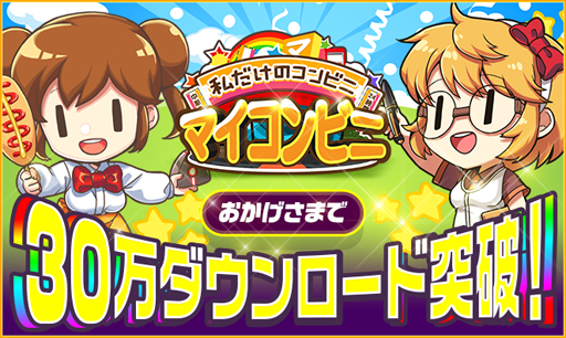 ���������꡼ No.001�Υ���ͥ������ / �֥ޥ�����ӥˡס�30��DL���ˤ�ǰ�������٥�Ȥ�����