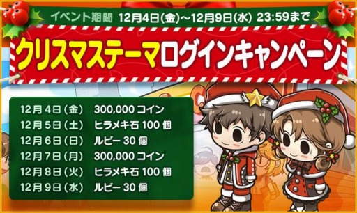 画像ギャラリー No.001のサムネイル画像 / 「マイコンビニ」でクリスマステーマの20%割引キャンペーンが開催