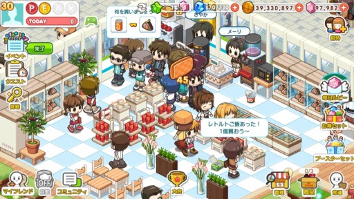 画像ギャラリー No.001のサムネイル画像 / 「マイコンビニ」,クリスマス記念のキャンペーンを開催。期間限定のログインボーナスなど