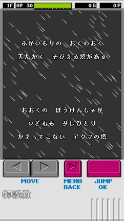 画像ギャラリー No.002のサムネイル画像 / 魔の塔で生き延びよ! Android向けアクションRPG「Pandoraid」を紹介する「(ほぼ)日刊スマホゲーム通信」第1756回