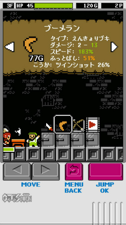 画像ギャラリー No.005のサムネイル画像 / 魔の塔で生き延びよ! Android向けアクションRPG「Pandoraid」を紹介する「(ほぼ)日刊スマホゲーム通信」第1756回