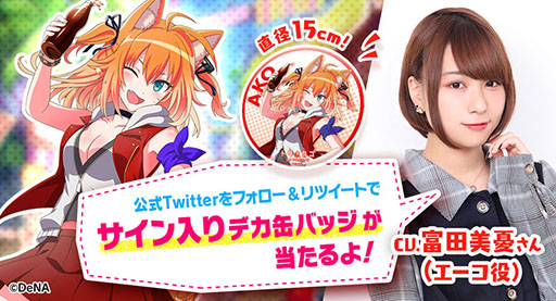 画像ギャラリー No.005のサムネイル画像 / 「トリカゴ スクラップマーチ」のβテストが2月上旬に実施予定。コツメカワウソの妖精「ちぃたん☆」とのコラボも明らかに