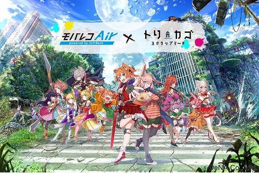 画像ギャラリー No.013のサムネイル画像 / 「トリカゴ スクラップマーチ」,12名のコスプレイヤーが参加する「モバレコAir」のタイアップキャンペーンを実施