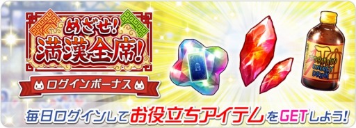 画像ギャラリー No.003のサムネイル画像 / 「トリカゴ スクラップマーチ」でイベント「めざせ!満漢全席!」が開催。チャイナ衣装の“ジェリコ”と“わかば”が登場