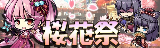 画像ギャラリー No.002のサムネイル画像 / 「極光のレムリア」,新キャラクター「桜花」が獲得できるイベント「桜花祭」が開催