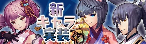 画像ギャラリー No.003のサムネイル画像 / 「極光のレムリア」,新キャラクター「桜花」が獲得できるイベント「桜花祭」が開催