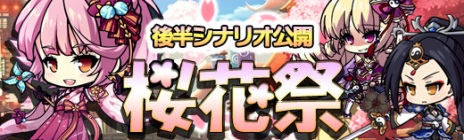 画像ギャラリー No.008のサムネイル画像 / 「極光のレムリア」,新キャラクター「ガリュー」と「スゥ」が7月12日に実装。「桜花祭」シナリオの後編が開放に