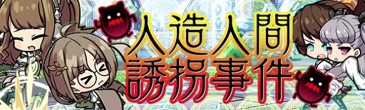 画像ギャラリー No.002のサムネイル画像 / 「極光のレムリア」に新イベントと新フィールダーが本日実装