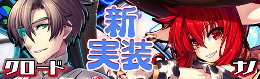 画像ギャラリー No.001のサムネイル画像 / 「極光のレムリア」に新フィールダーのクロードとナノが登場