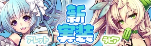 画像ギャラリー No.004のサムネイル画像 / 「極光のレムリア」,水着姿のウェンディを獲得できる「海は危険なフルコース!?」が実装