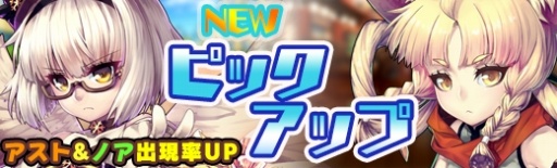 画像ギャラリー No.003のサムネイル画像 / 「極光のレムリア」,消費AP半減イベントが開催。新ピックアップ召喚も