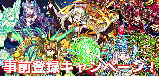 画像ギャラリー No.002のサムネイル画像 / GIANTY新作「モンスター ドライブ アリーナ」の事前登録受付が本日スタート。モンスターの手に入るパックが特典に