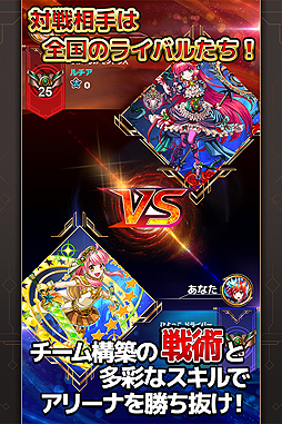 画像ギャラリー No.003のサムネイル画像 / GIANTY新作「モンスター ドライブ アリーナ」の事前登録受付が本日スタート。モンスターの手に入るパックが特典に