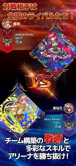 モンスター ドライブ アリーナ