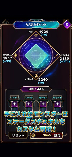 モンスター ドライブ アリーナ