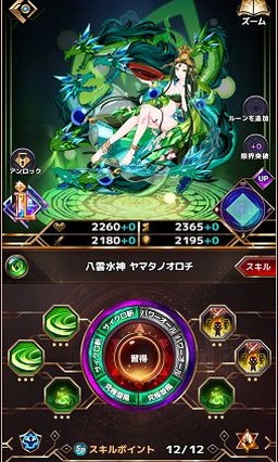 画像ギャラリー No.003のサムネイル画像 / 「モンスター ドライブ アリーナ」Android版のOBTが6月4日にスタート