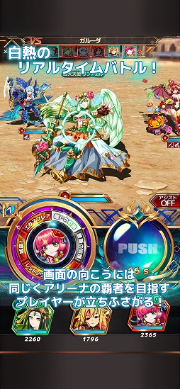 モンスター ドライブ アリーナ